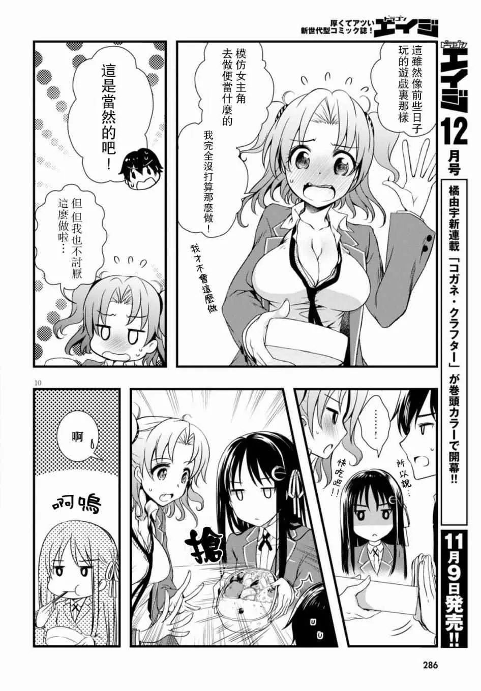 第17话 第10页