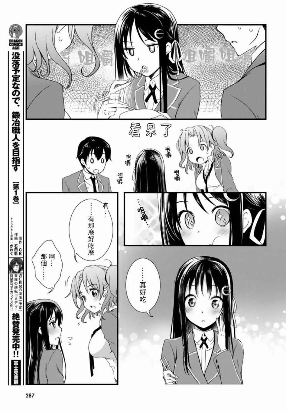 第17话 第11页