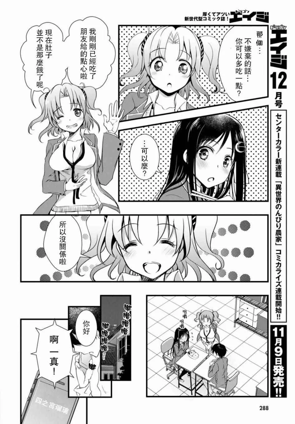 第17话 第12页
