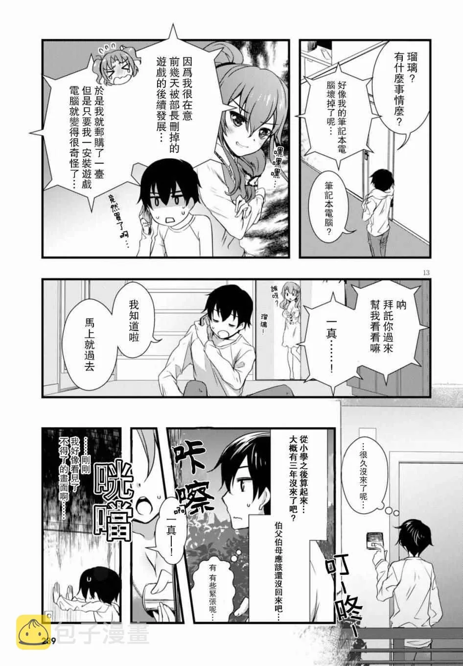 第17话 第13页