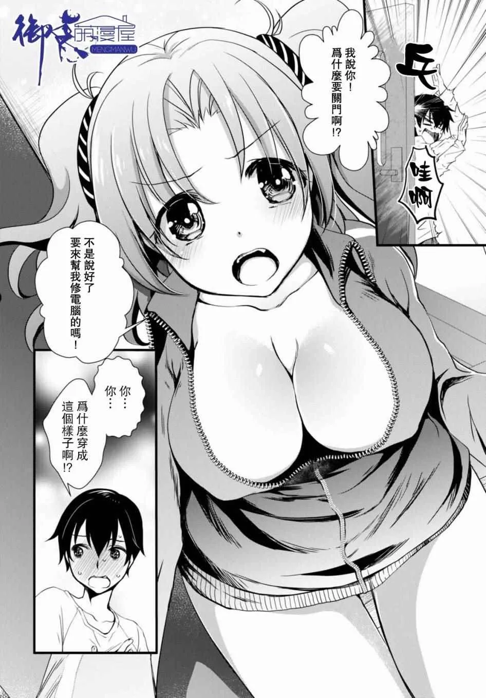第17话 第14页