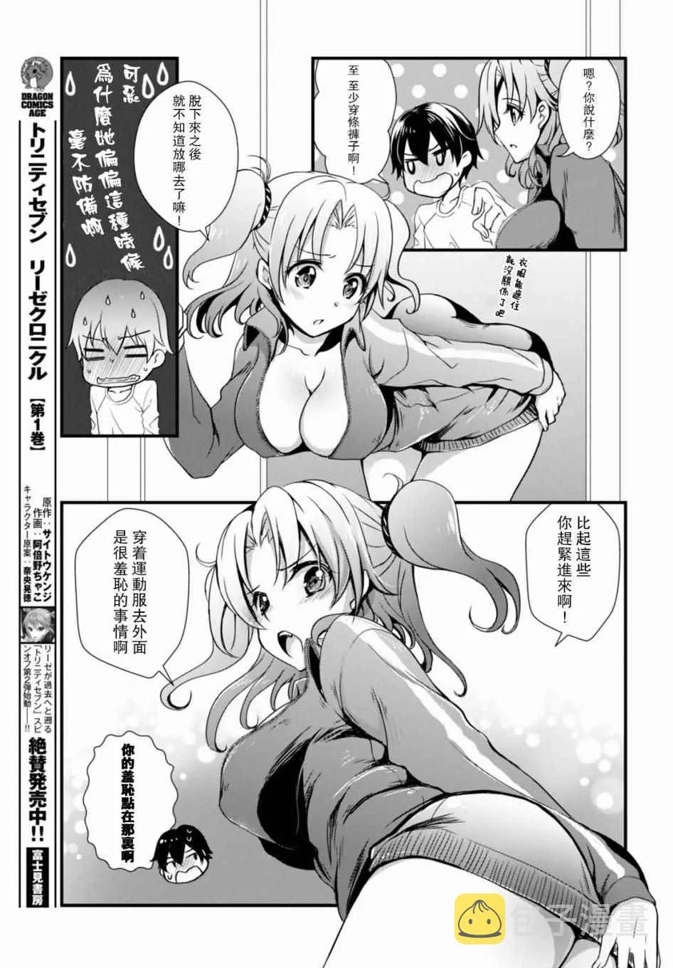 第17话 第15页