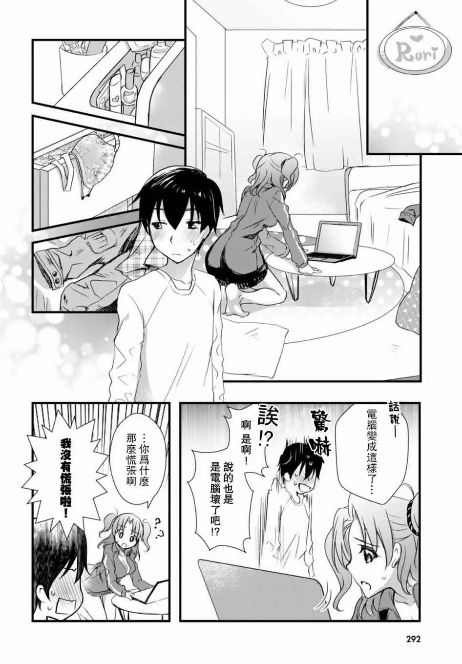 第17话 第16页