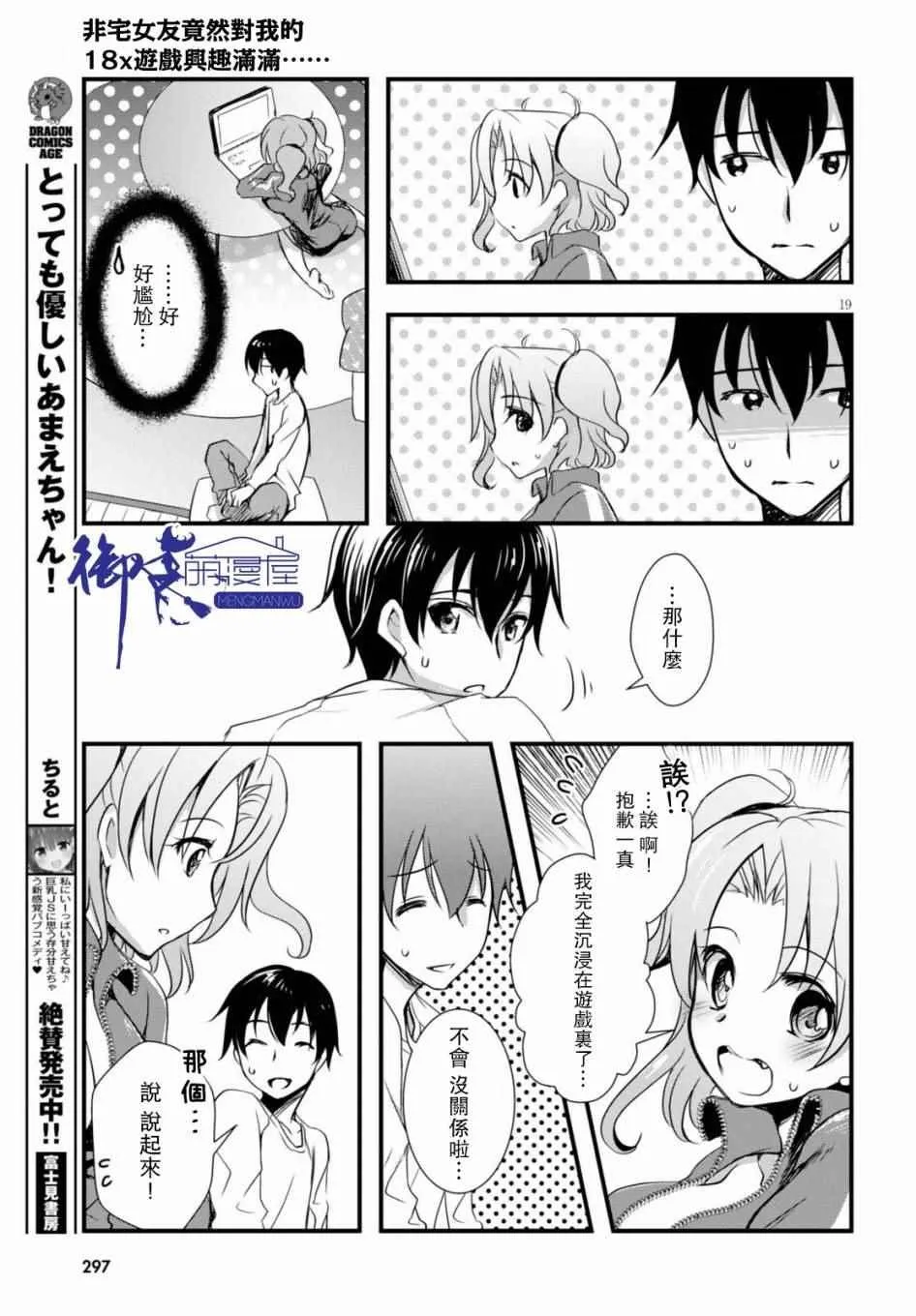 第17话 第21页