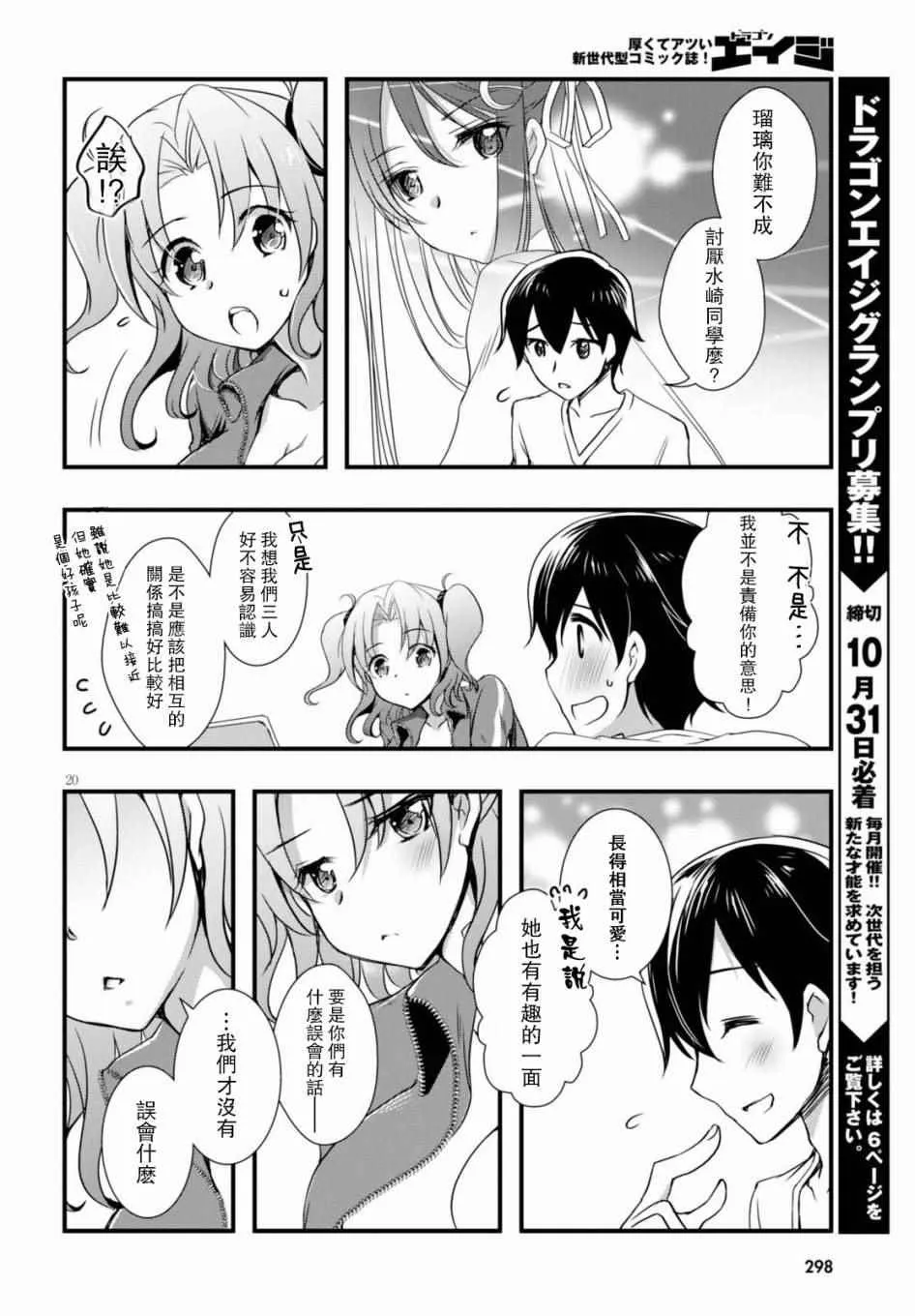 第17话 第22页