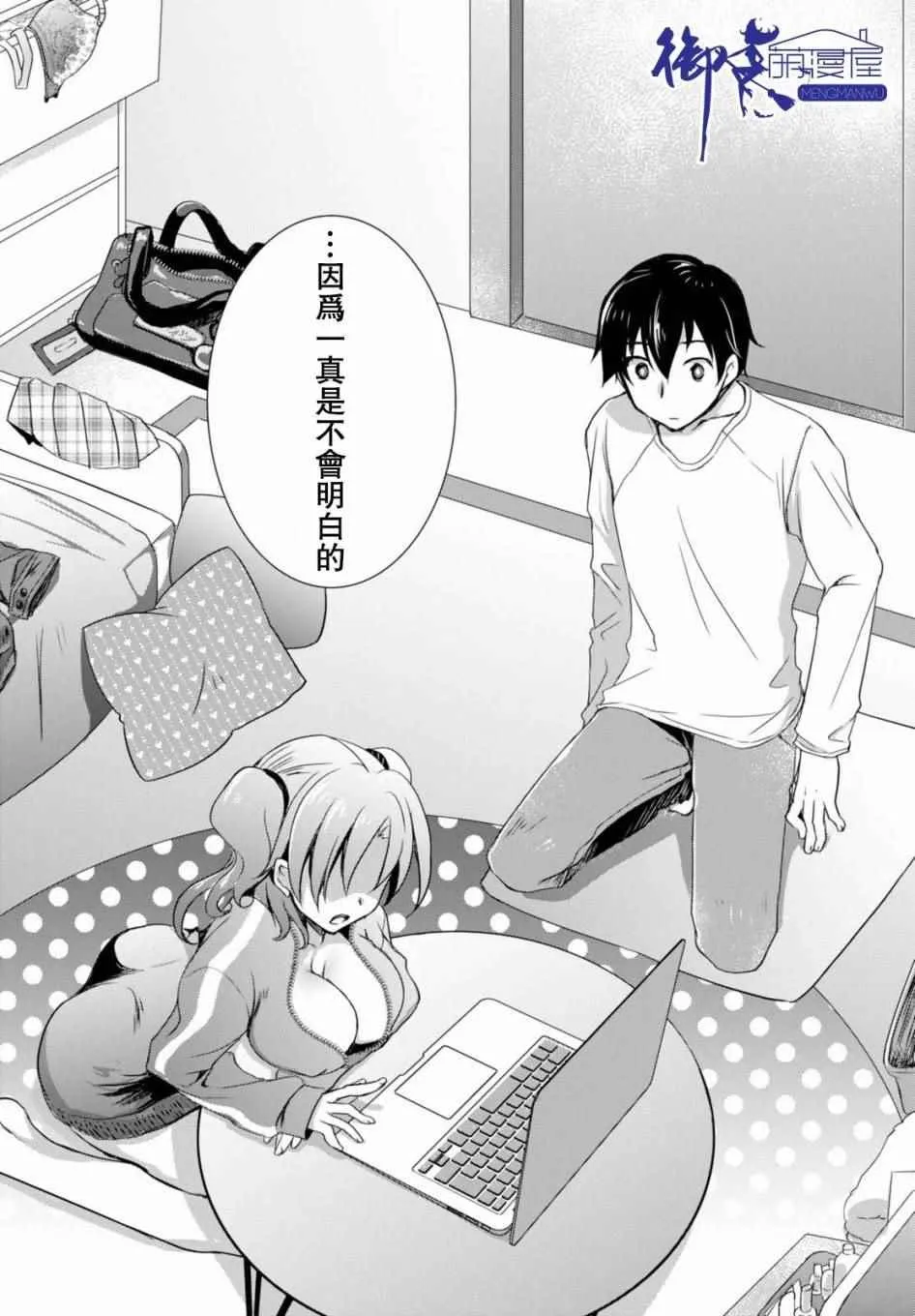 第17话 第24页