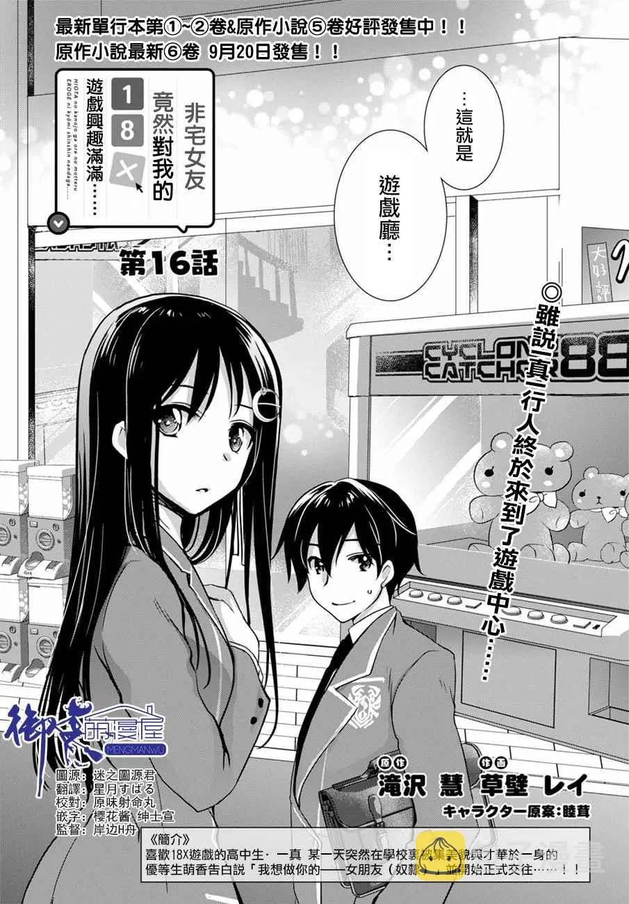 第16话 第1页