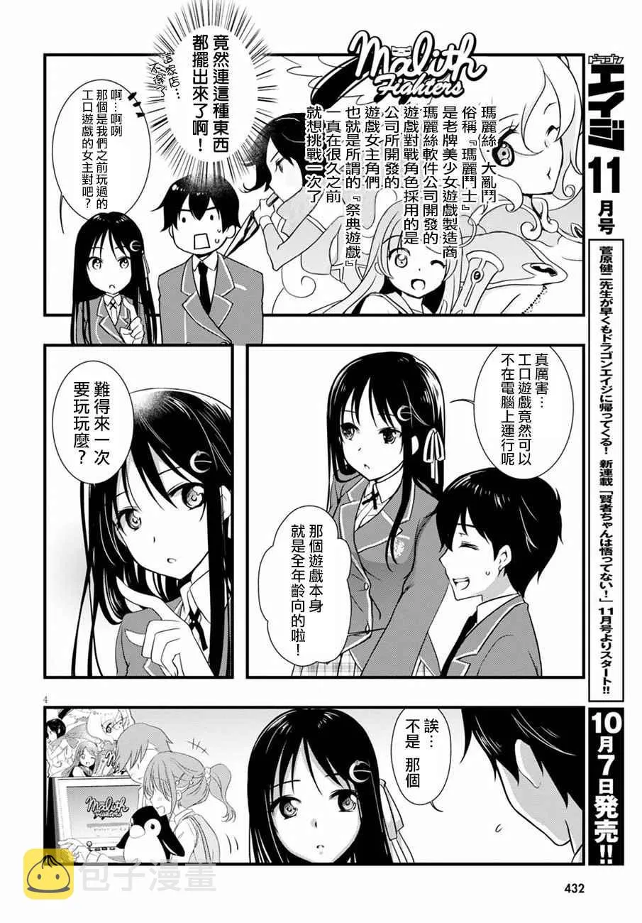 第16话 第4页