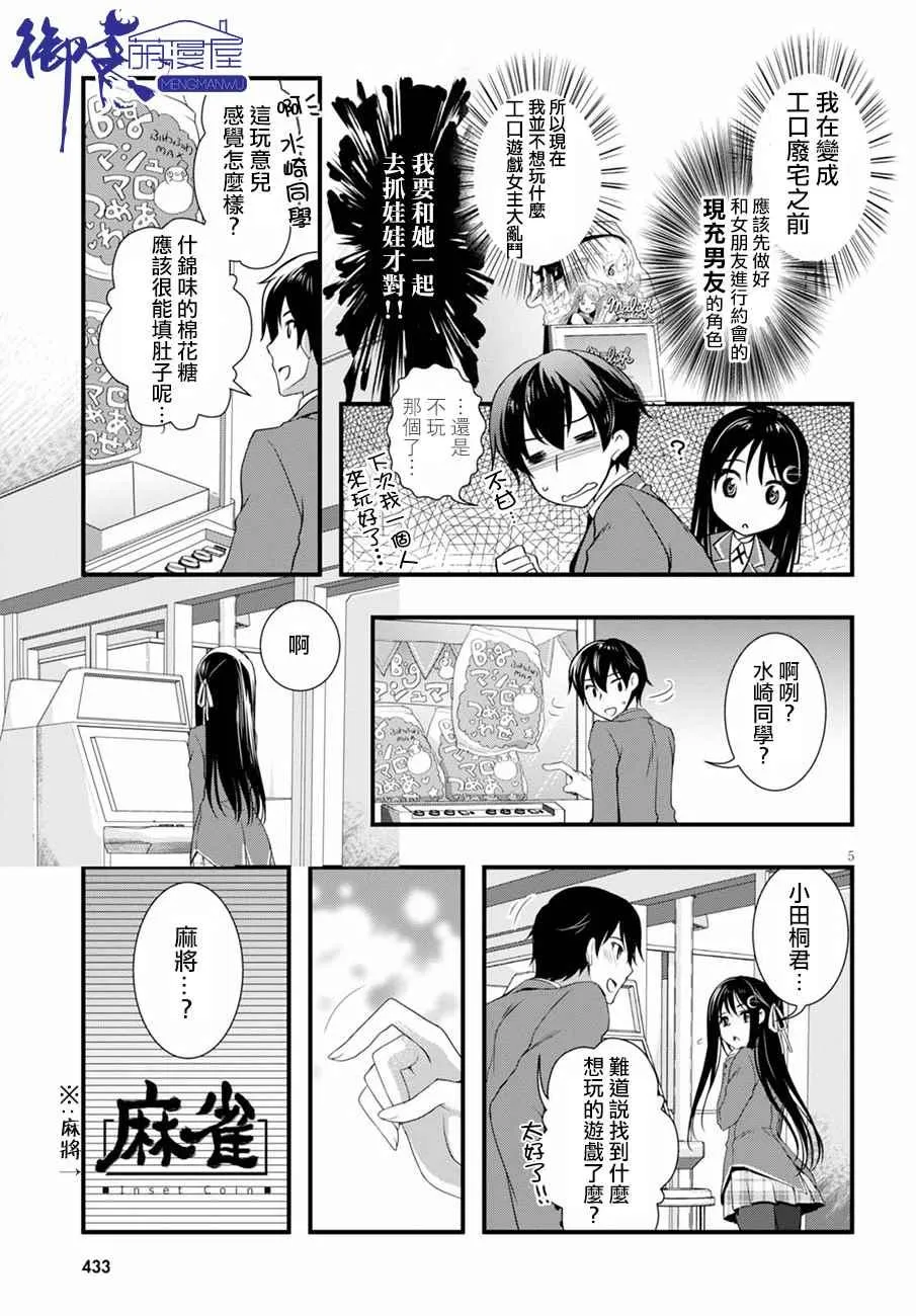 第16话 第5页