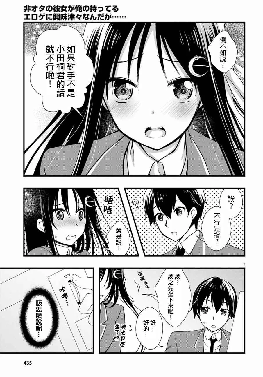 第16话 第7页