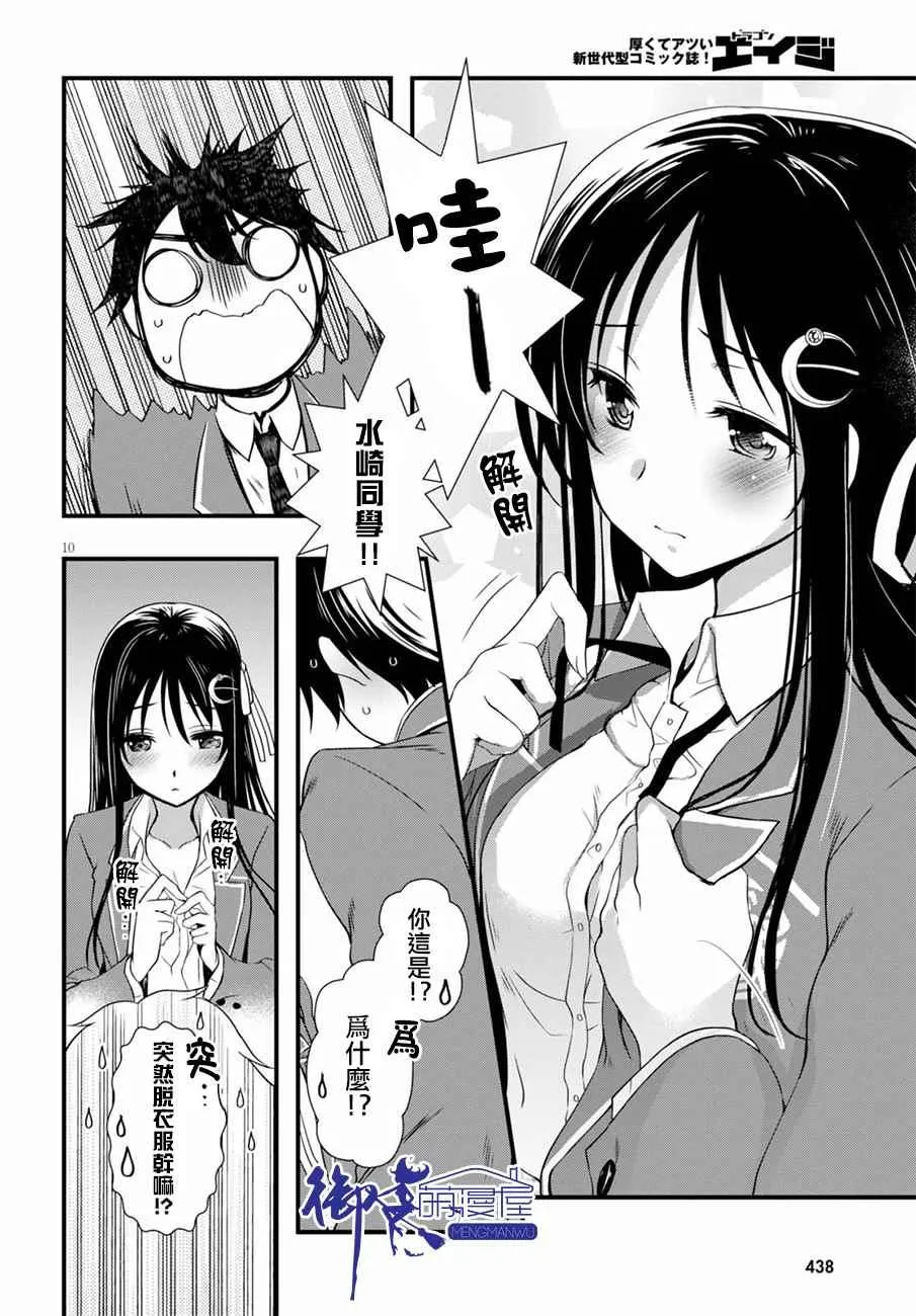 第16话 第10页
