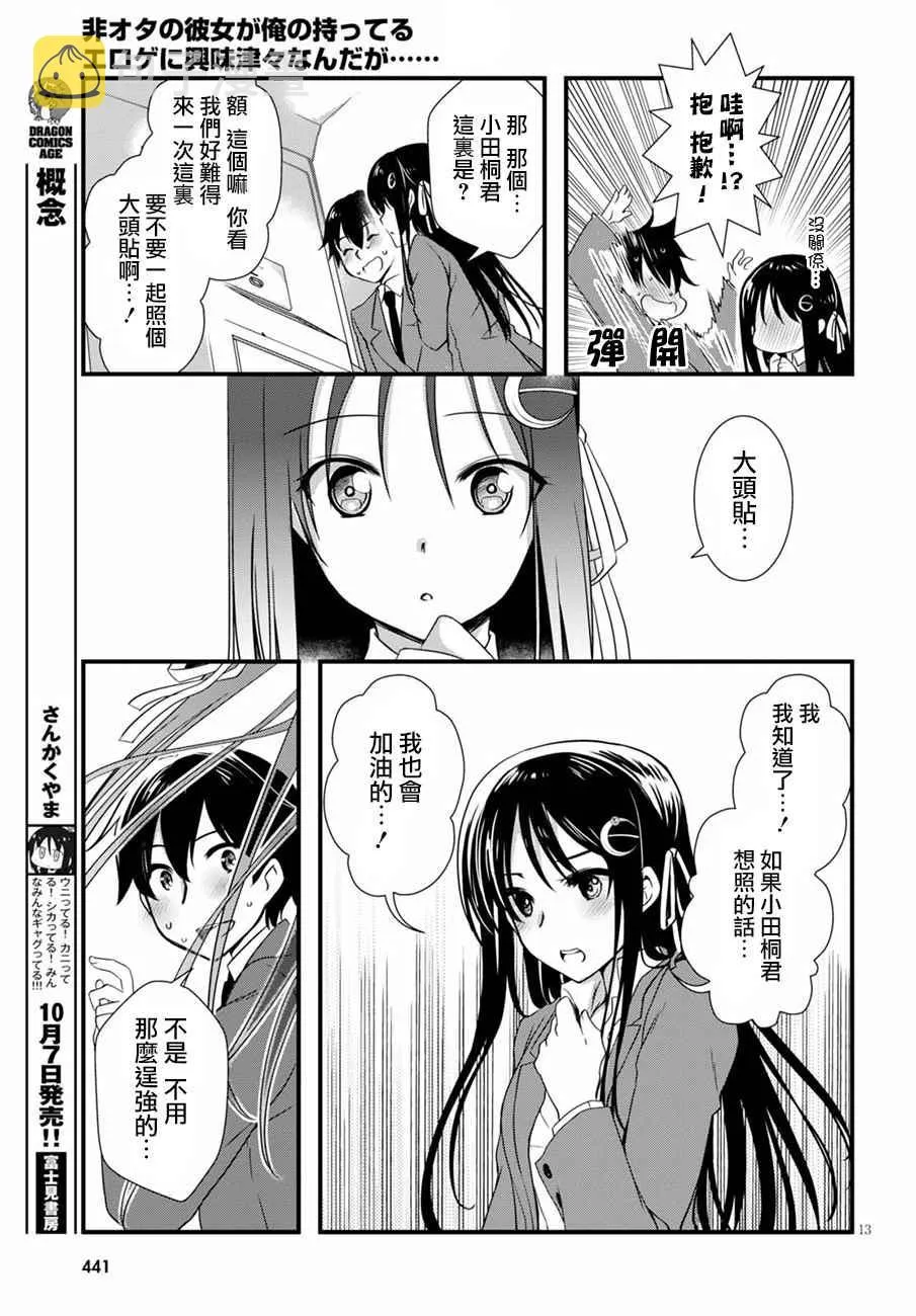 第16话 第13页