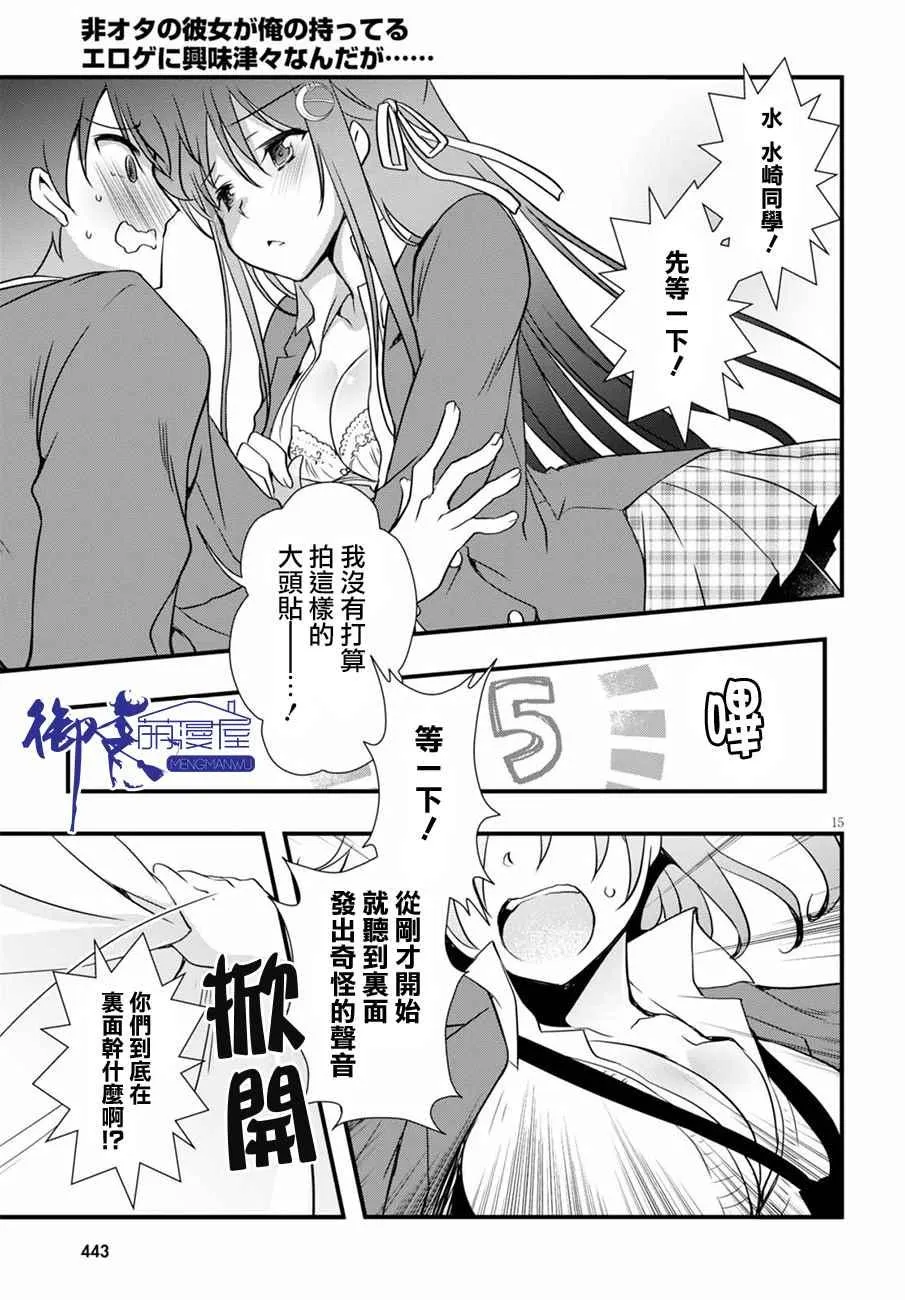 第16话 第15页
