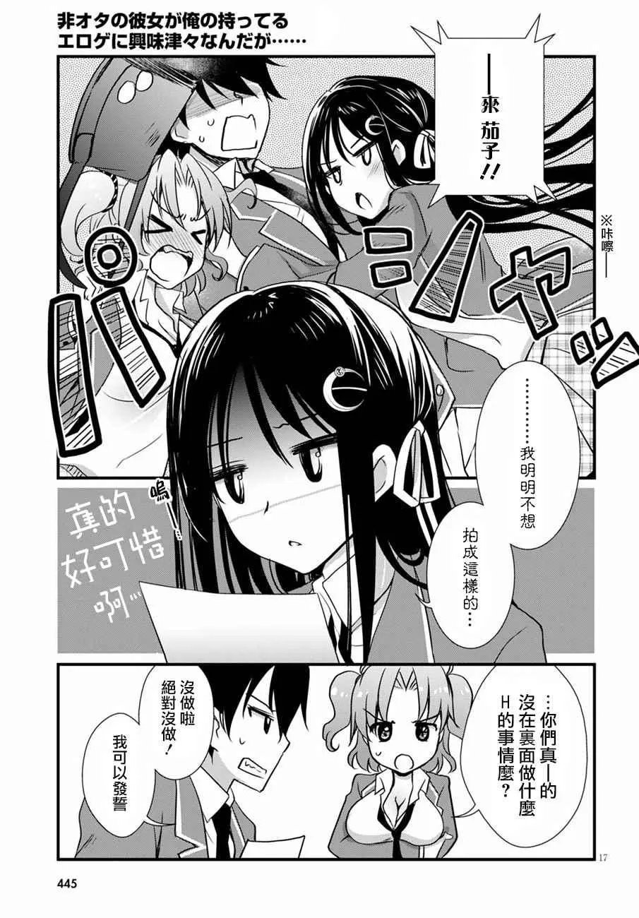 第16话 第17页