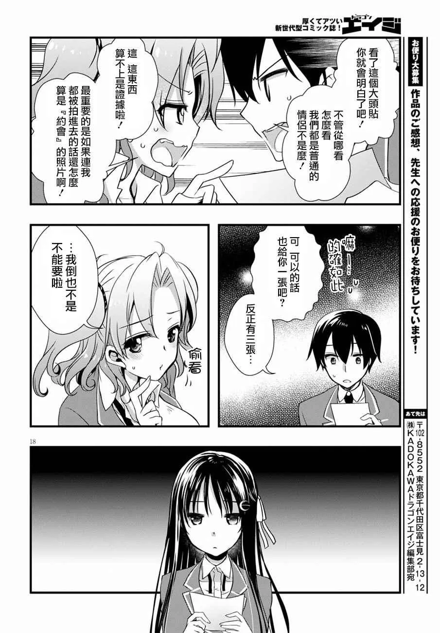 第16话 第18页