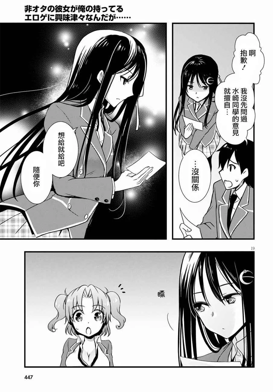 第16话 第19页