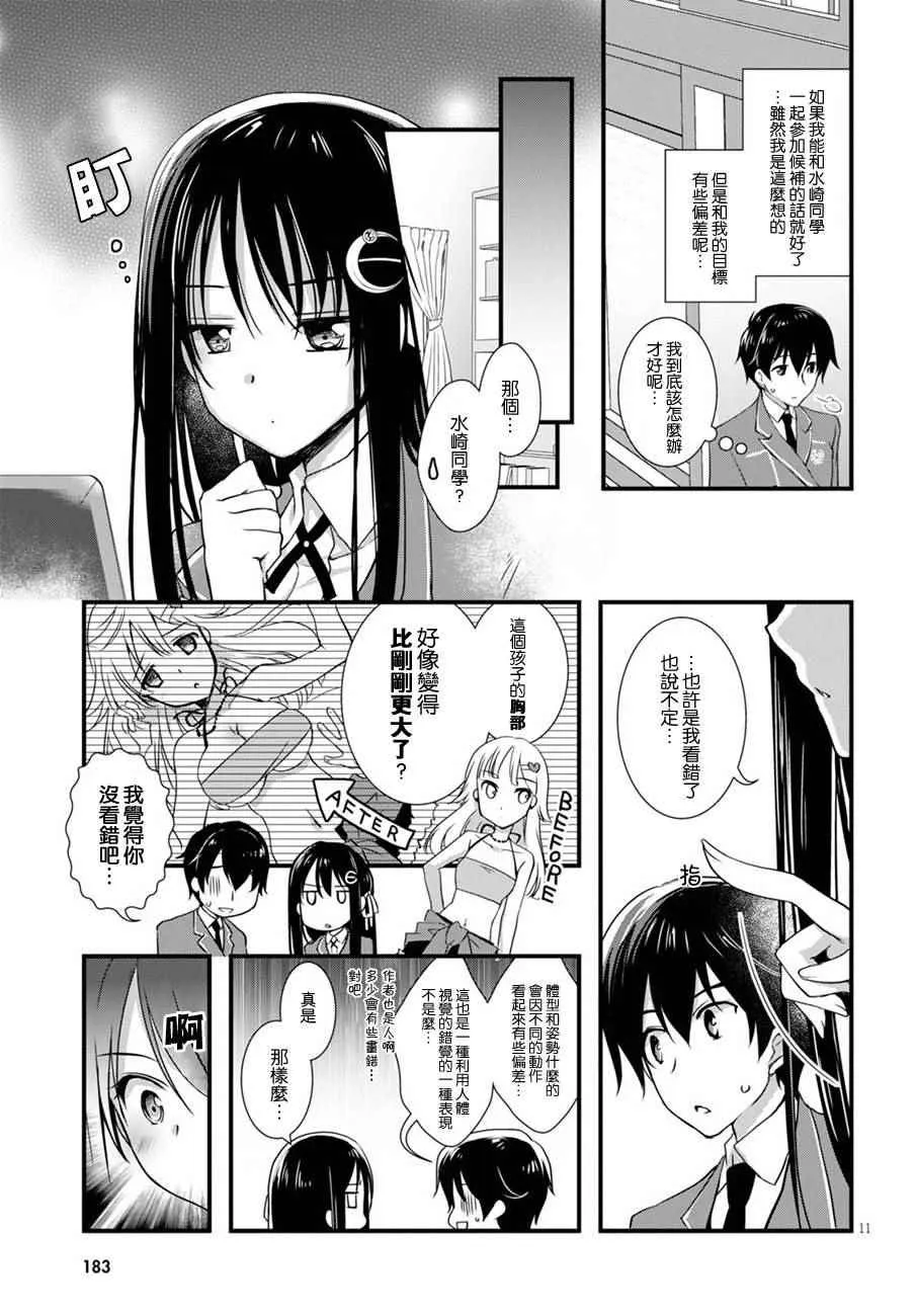 第14话 第11页