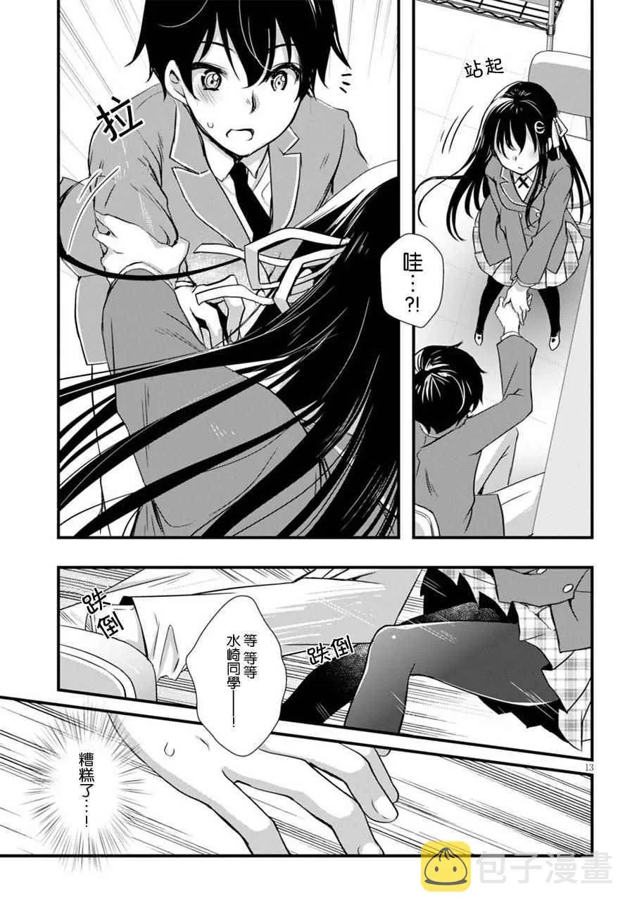 第14话 第13页
