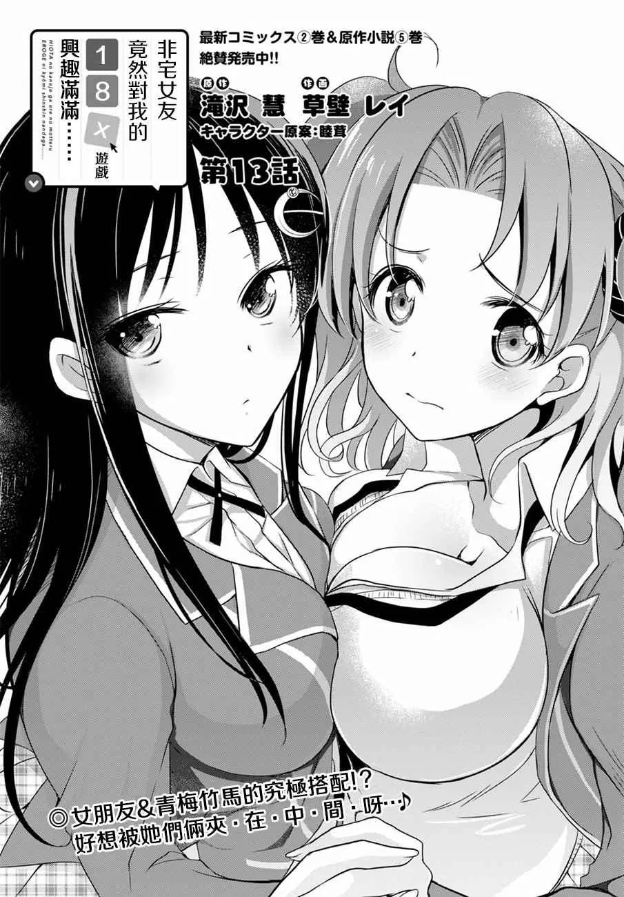 第13话 第1页