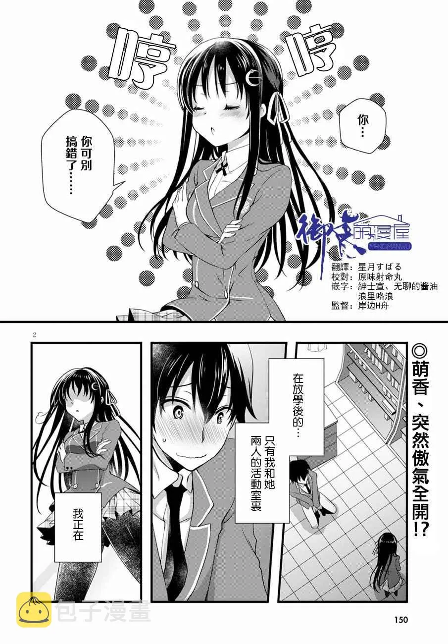 第13话 第2页