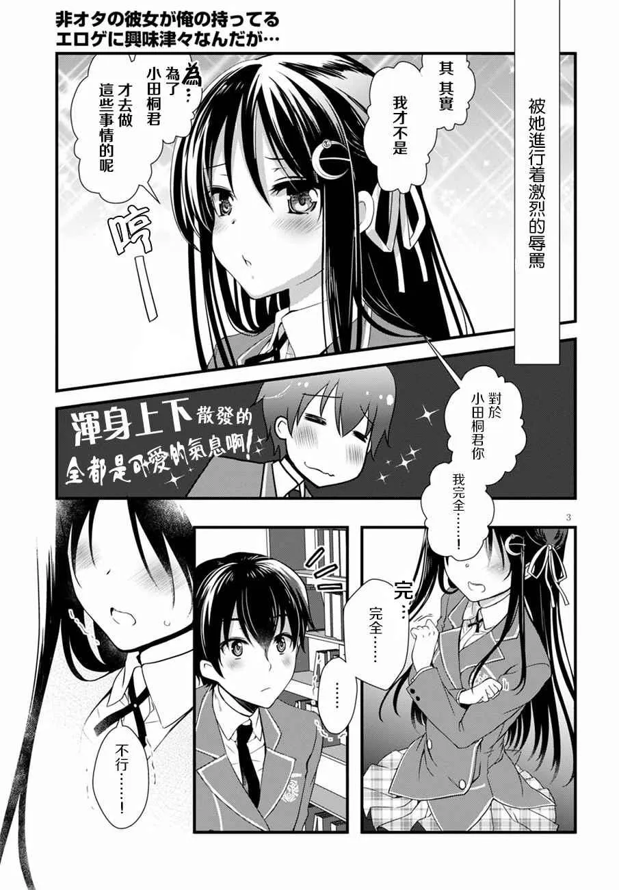 第13话 第3页