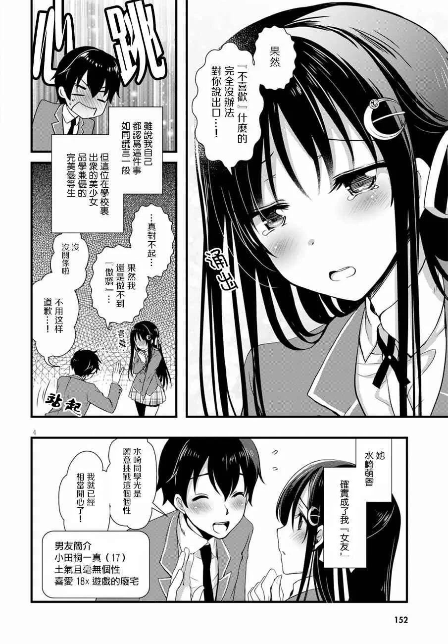 第13话 第4页