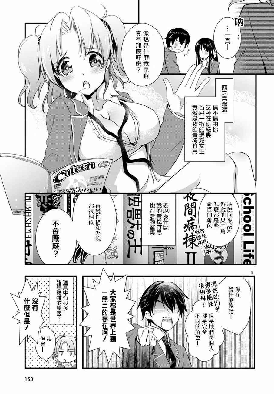 第13话 第5页