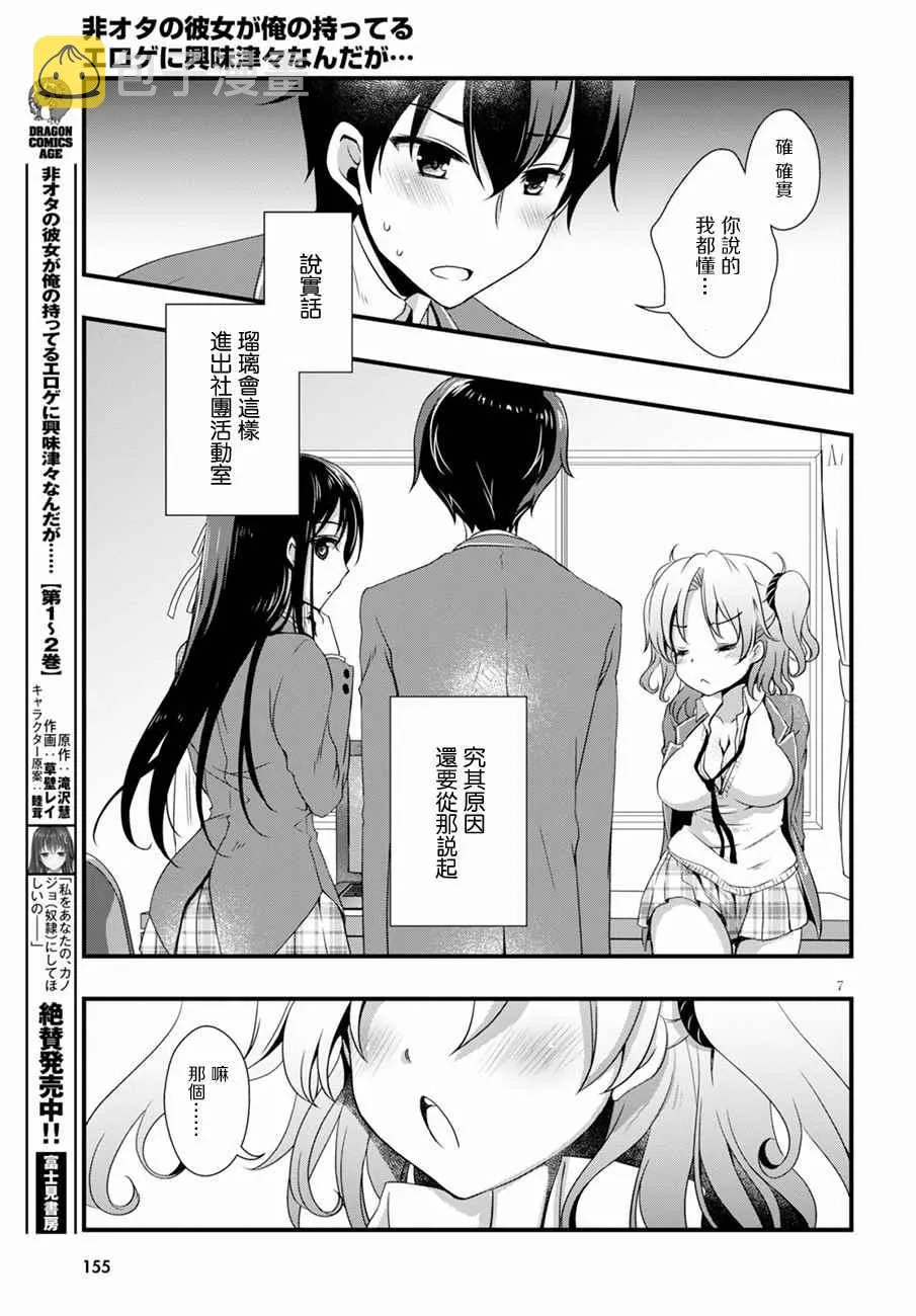第13话 第7页