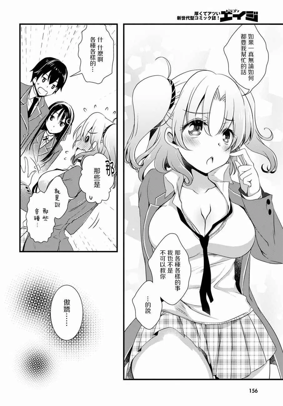 第13话 第8页