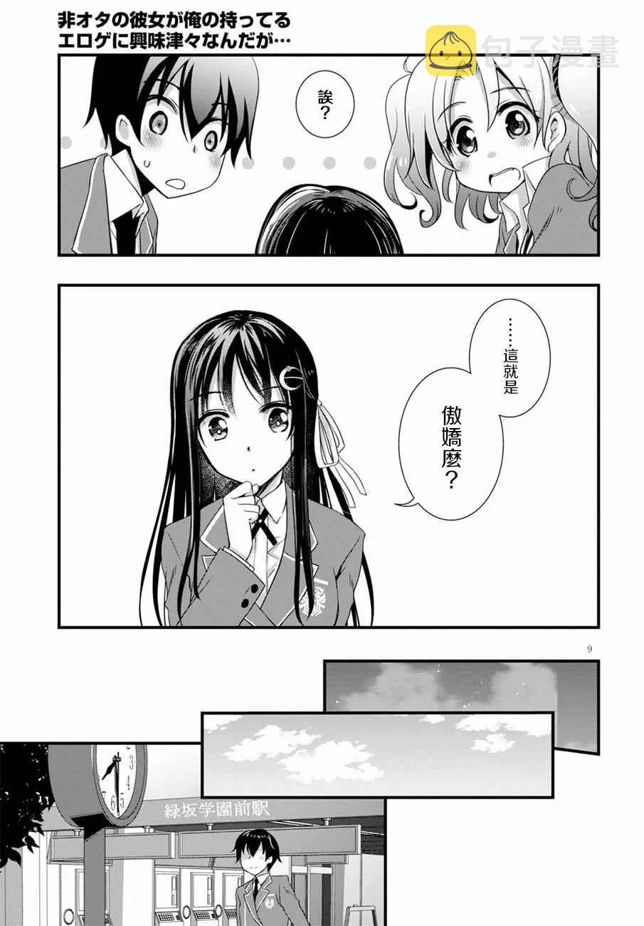 第13话 第9页