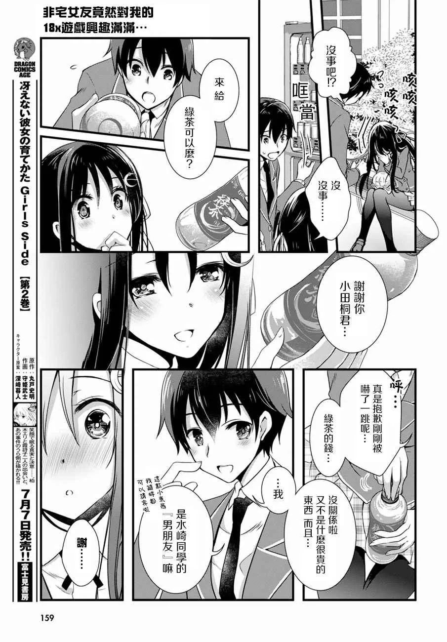第13话 第11页