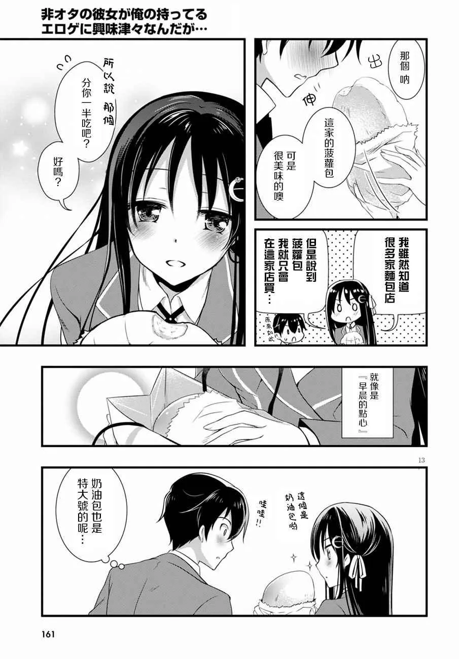 第13话 第13页
