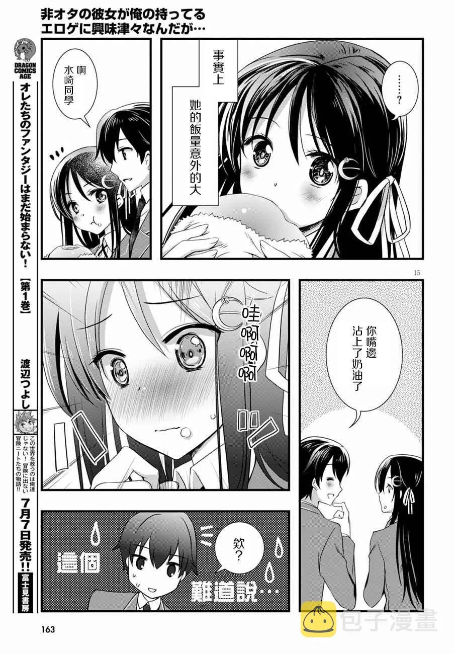 第13话 第15页