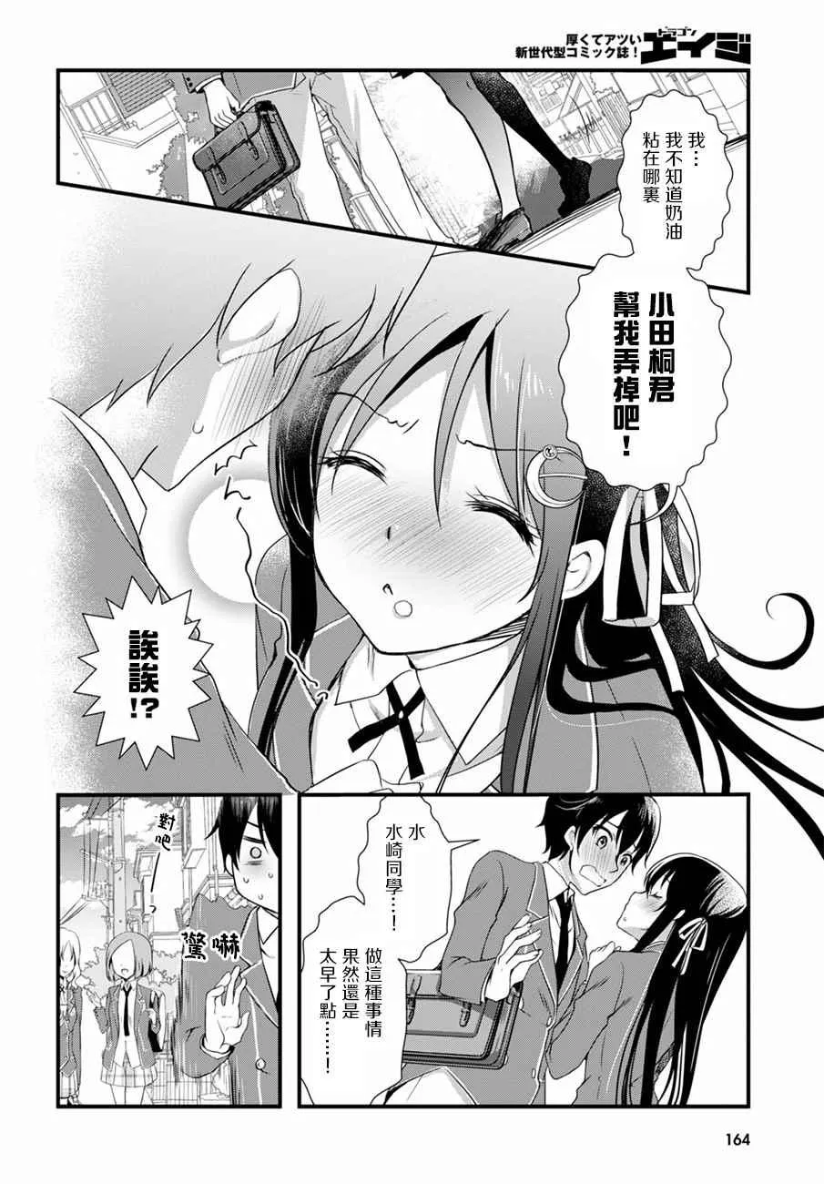 第13话 第16页