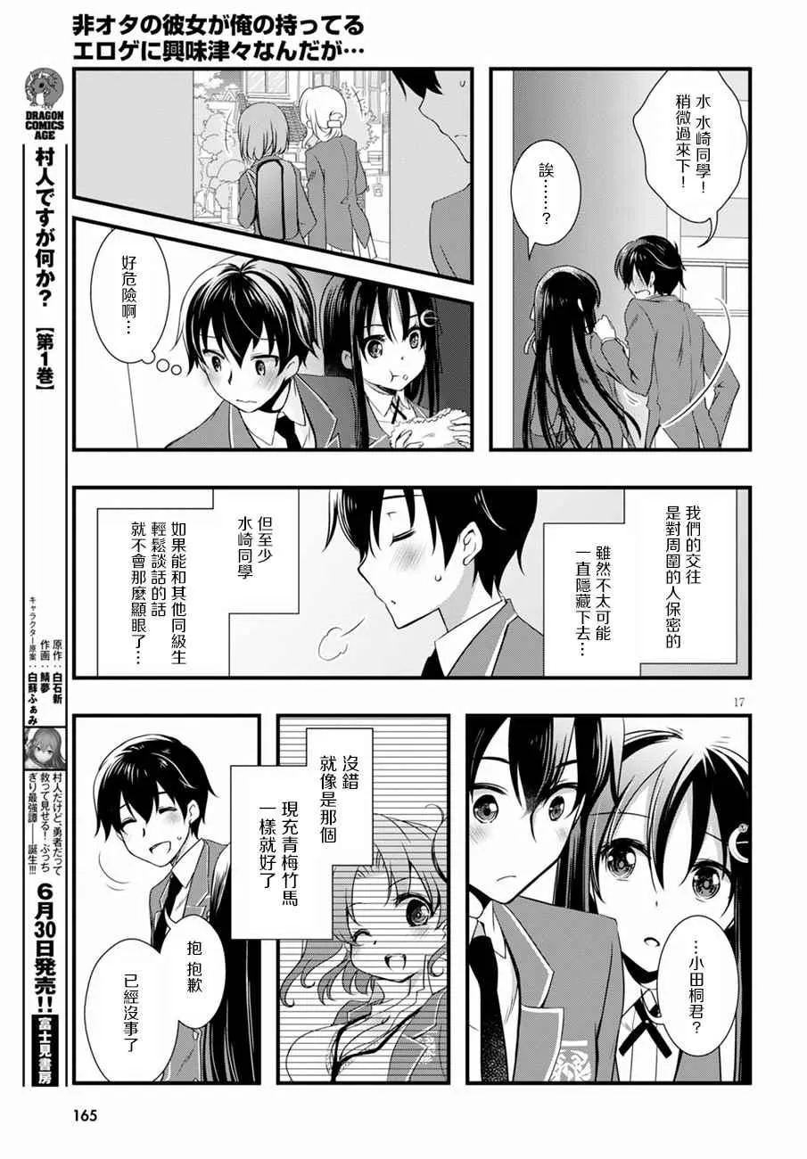 第13话 第17页
