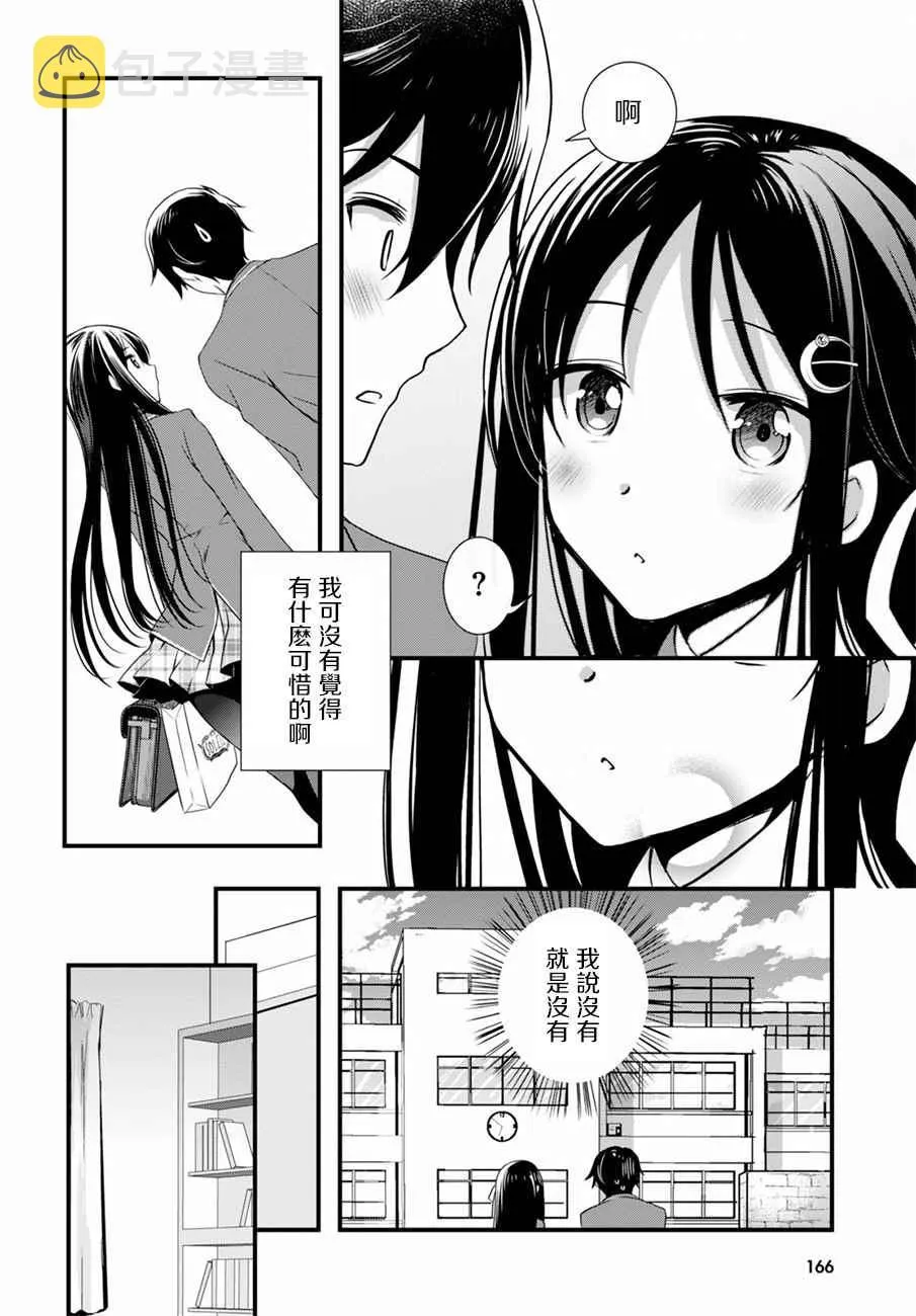 第13话 第18页