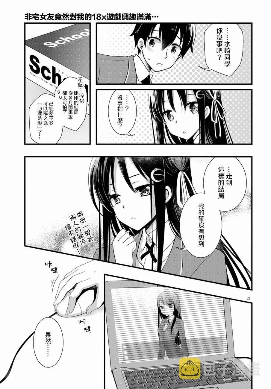 第13话 第21页