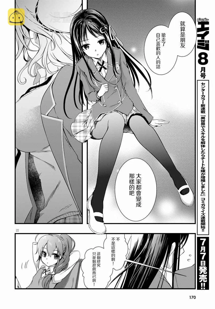 第13话 第22页