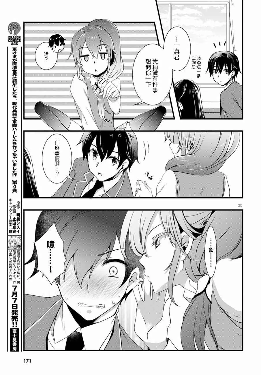 第13话 第23页