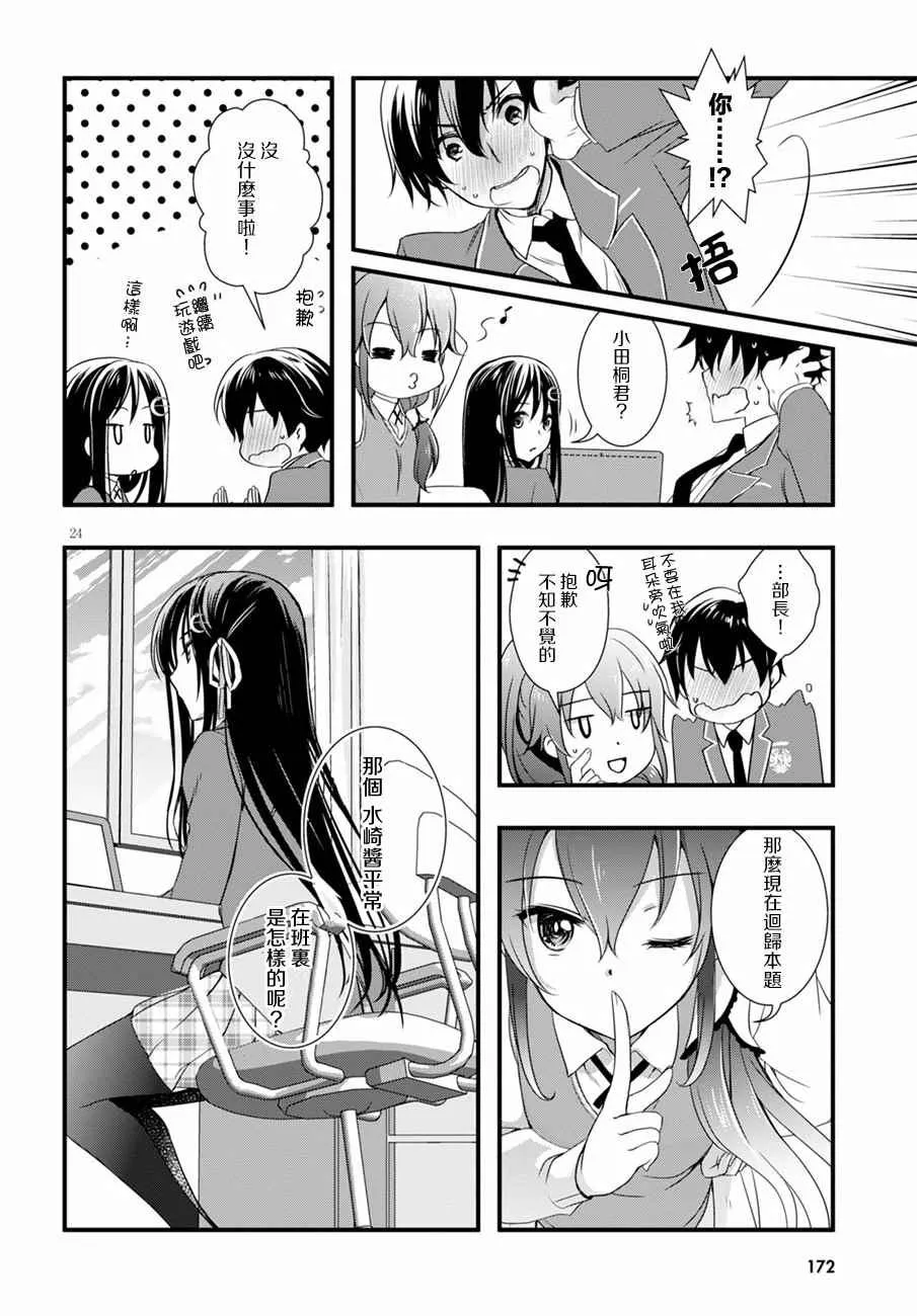 第13话 第24页