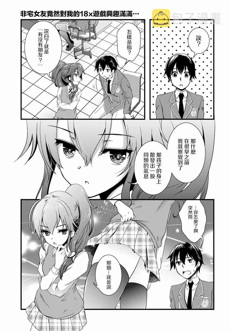 第13话 第25页