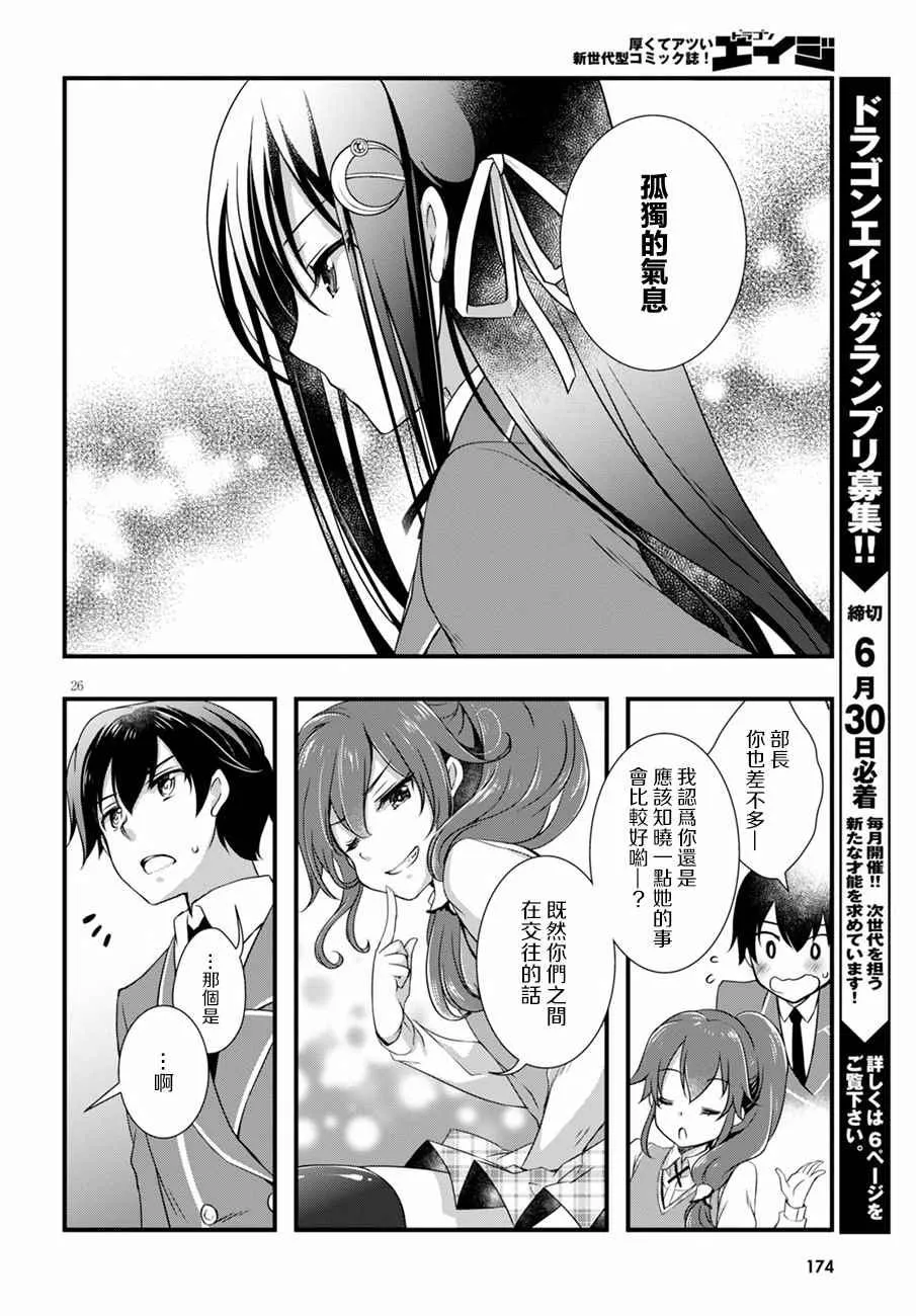 第13话 第26页