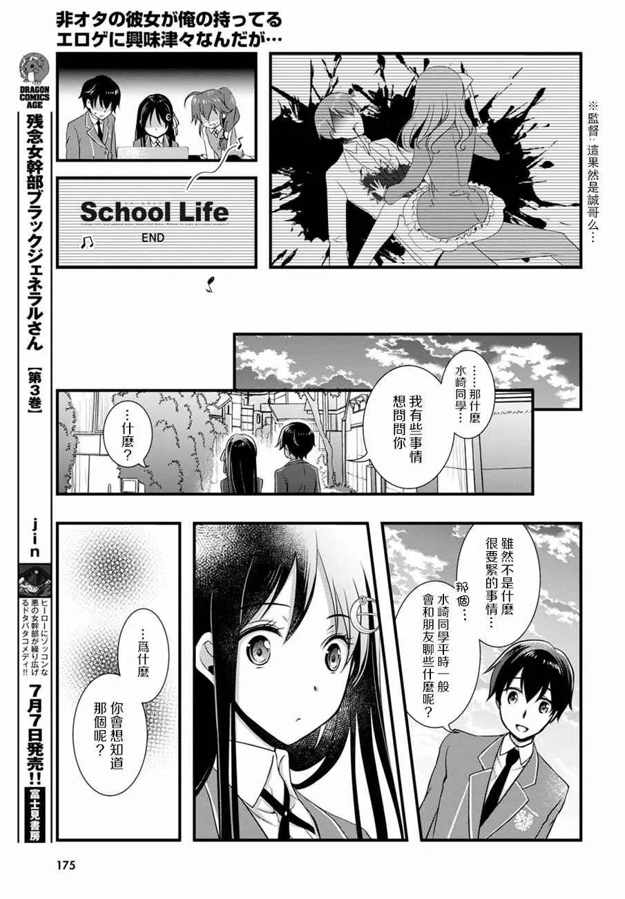 第13话 第27页