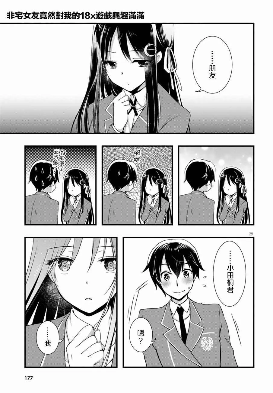 第13话 第29页