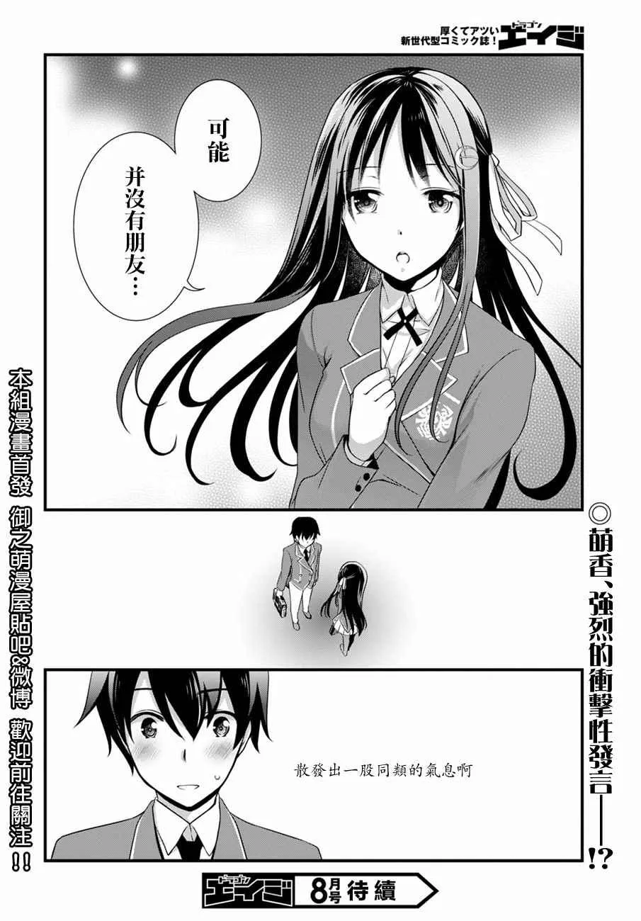 第13话 第30页