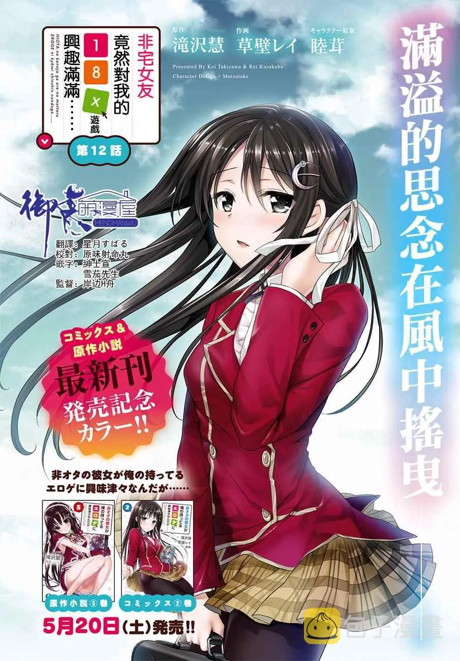 第12话 第2页