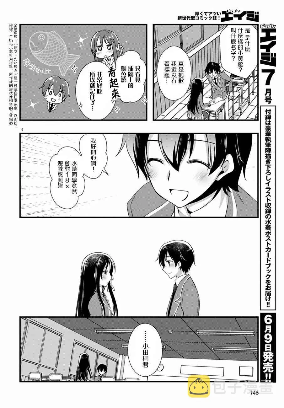 第12话 第6页