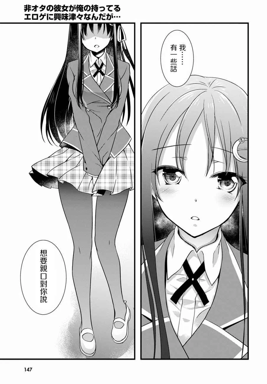 第12话 第7页