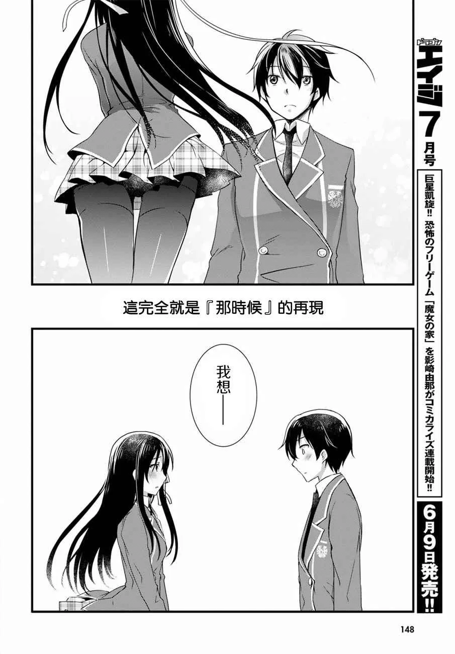 第12话 第8页