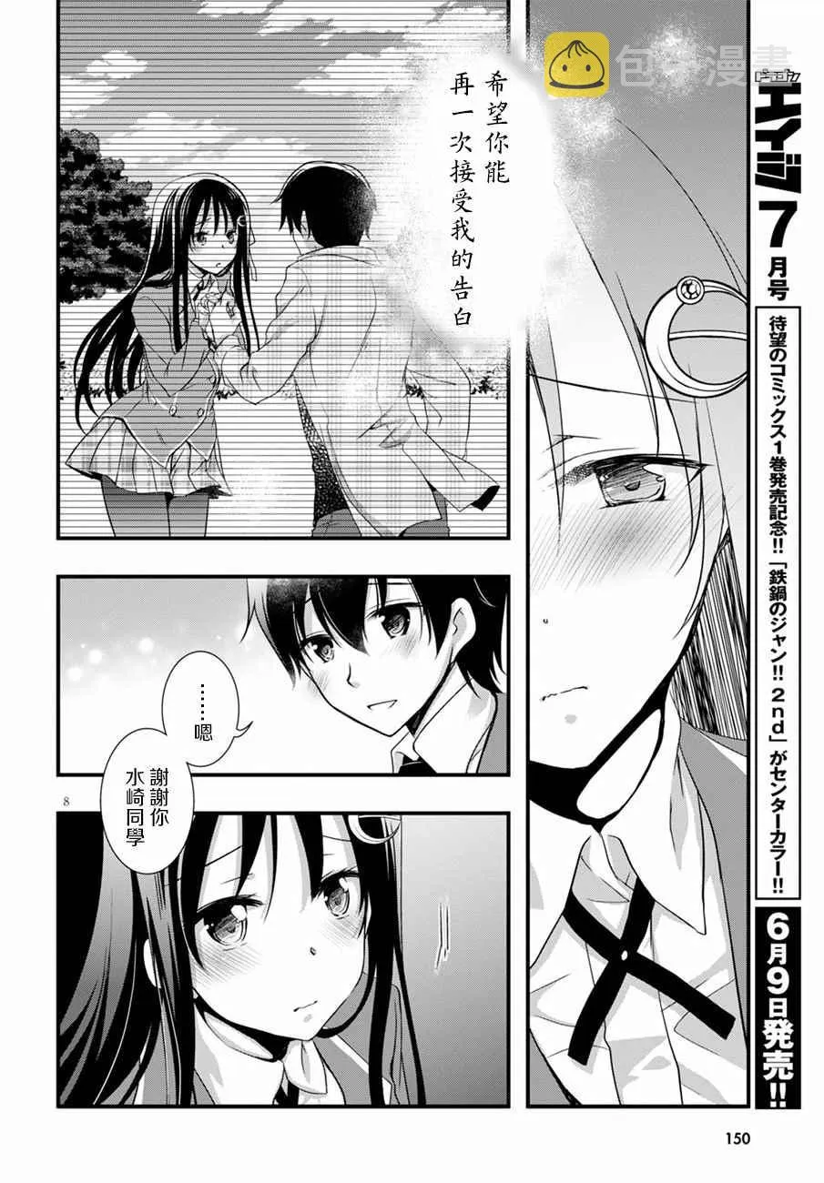 第12话 第10页